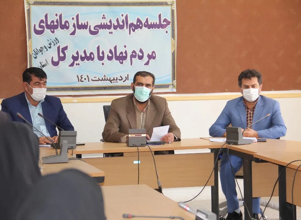 با حضور سرپرست ورزش و جوانان کهگیلویه وبویراحمد اتفاق افتاد: جلسه هم اندیشی سازمان های مردم نهاد استان برگزار شد