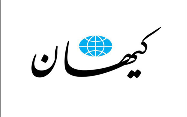 واکنش کیهان به اظهارات روحانی در مورد دولت رئیسی و احیای برجام