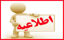 قابل توجه رانندگان خودرو های سنگین و سبک دیزلی و بنزینی حوزه بار درون شهری یاسوج