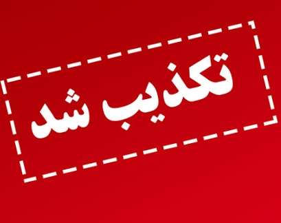 یک شایعه در کهگیلویه و بویراحمد/ آیا مرغ مشکل دار در استان وجود دارد؟