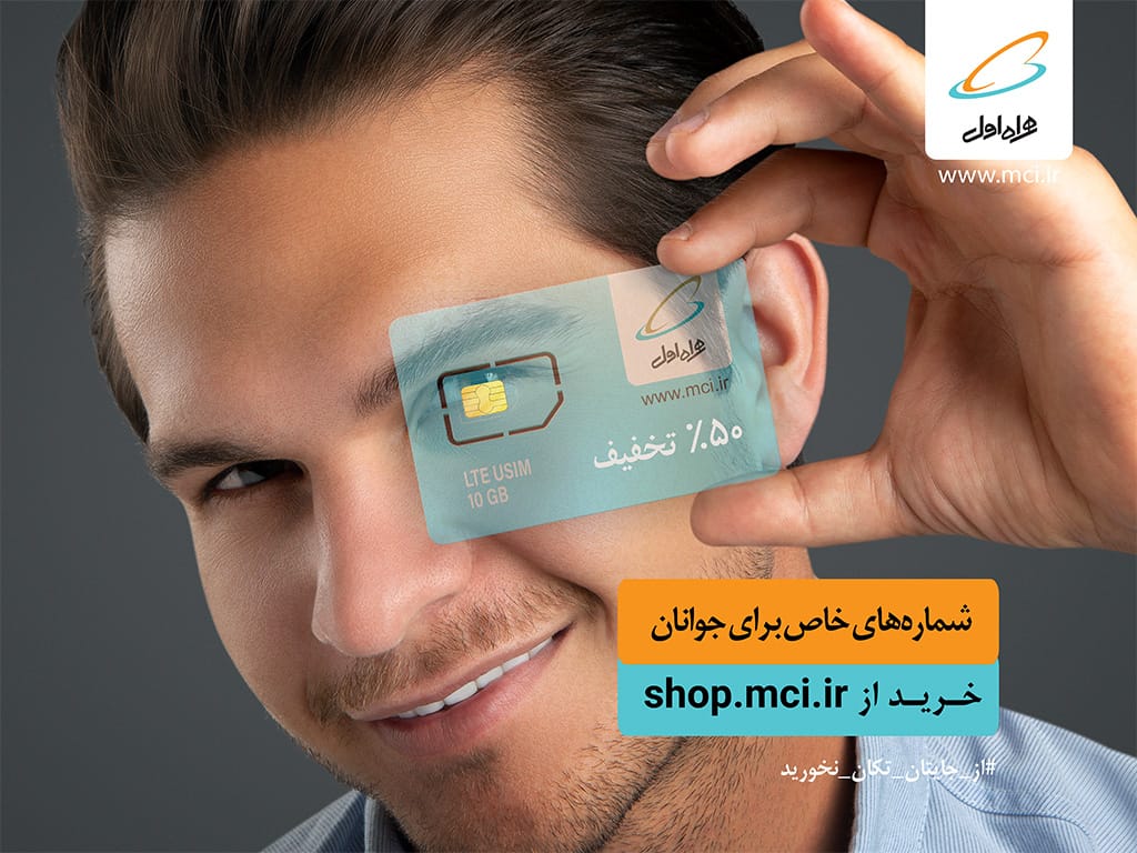 شماره رند برای جوانان