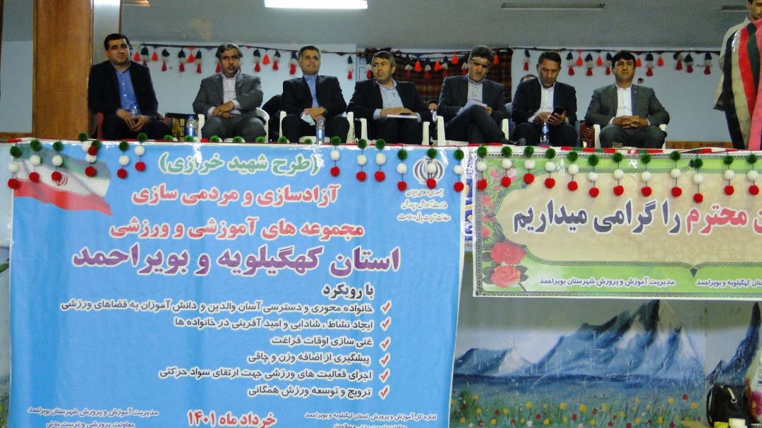 آغاز طرح آزاد سازی و مردمی سازی مجموعههای آموزشی و ورزشی در کهگیلویه وبویراحمد