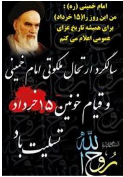 پیام تسلیت سرپرست اداره کل صمت استان به مناسبت سی و سومین سالگرد ارتحال بنیانگذار انقلاب اسلامی ایران