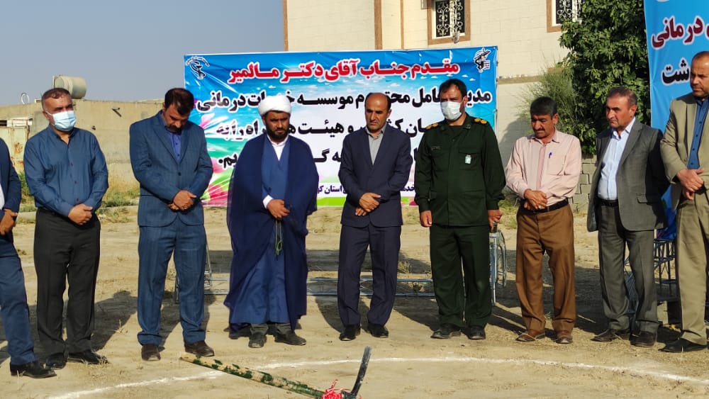 کلنگ احداث درمانگاه جامع بسیجیان شهرستان کهگیلویه به زمین زده شد+تصاویر