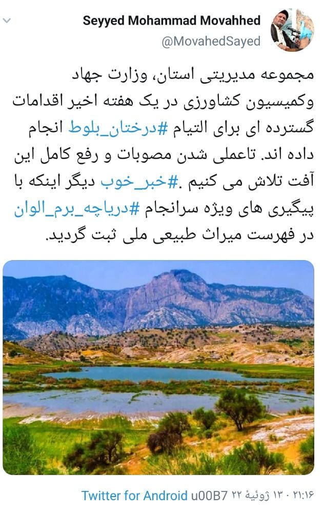 دریاچه برم الوان شهرستان بهمئی ثبت ملی شد/عکس