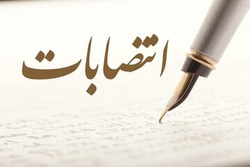 مدیرعامل شرکت گاز استان کهگیلویه و بویراحمد انتصابات را آغاز کرد/3 حکم انتصاب