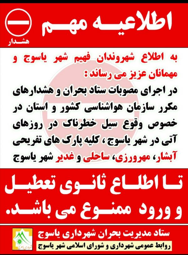 توجه به اصول اولیه شهرنشینی باعث کاهش معضلات می‌شود؛ رها سازی پسماند توسط کسبه در جوی‌ها از عوامل آبگرفتگی معابر است 