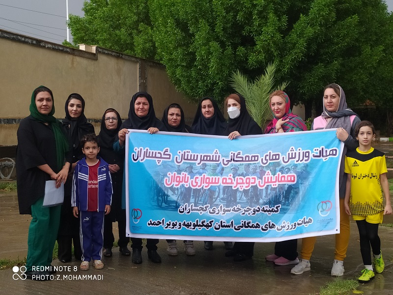برگزاری همایش دوچرخه‌سواری به مناسبت روز خبرنگار/۹۰ درصد مسئولین کمیته‌های ورزشی گچساران بانوان هستند