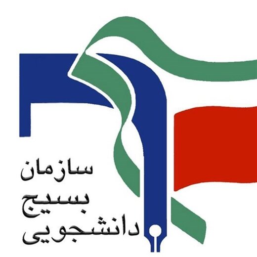 پیام تبریک مسئول بسیج دانشجویی دانشگاه آزاد اسلامی واحد دهدشت به مناسبت هفته دولت