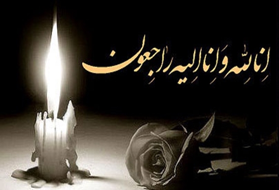 پدر شهید والامقام بارید دعوت حق را لبیک گفت/پیام تسلیت فرمانده سپاه شهرستان کهگیلویه