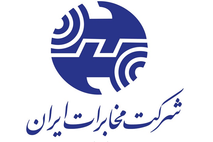 توضیحات مخابرات در مورد لزوم اصلاح تعرفه‌ها برای پایداری ارتباطات در کشور