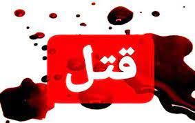 برادر کشی در پی توهین به همدیگر در فضای مجازی
