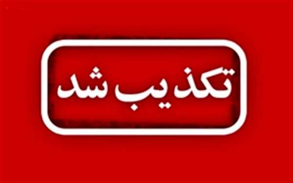 واکنش قوه قضاییه به خبر حمله به زندان اشنویه
