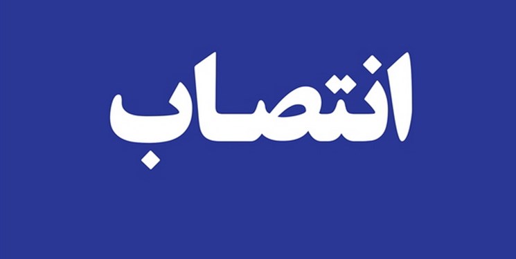2 انتصاب جدید در اداره کل صمت استان کهگیلویه و بویراحمد