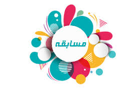 برگزاری مسابقه بزرگ مادرتر ها در کهگیلویه و بویراحمد