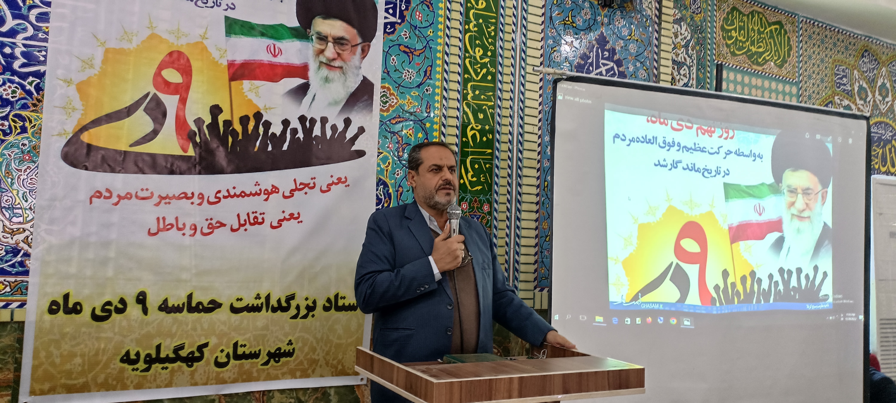 مراسم روز ۹ دی در دهدشت برگزار شد