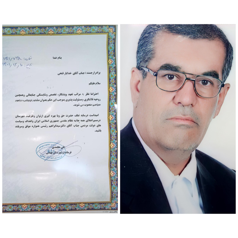 مشاور فرماندار بهمئی در امور سیاسی منصوب شد