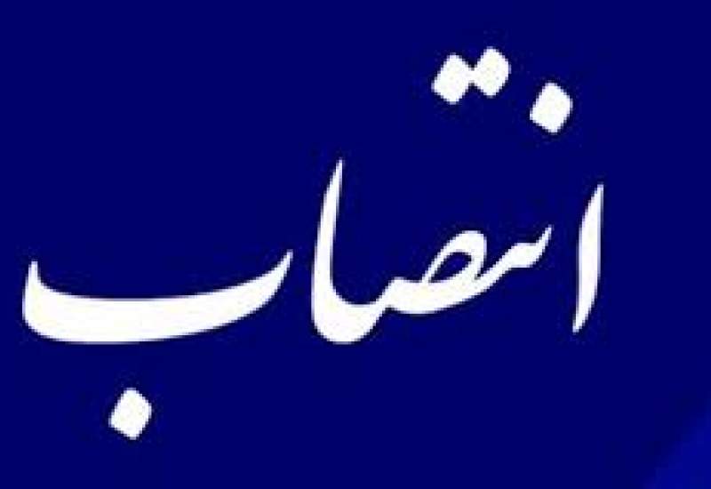 مدیرعامل برق کهگیلویه و بویراحمد تغییر کرد