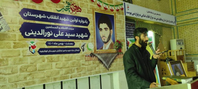 یادواره «شهید سیدعلی نورالدینی» در دهدشت برگزار شد (+تصاویر)  