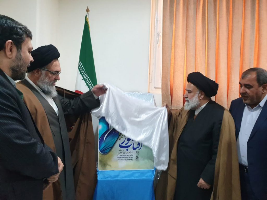 اولین کنگره ملی شعرآئینی آفتاب ظهور در کهگیلویه وبویراحمدبرگزار می شود/ رو نمایی از پوستر