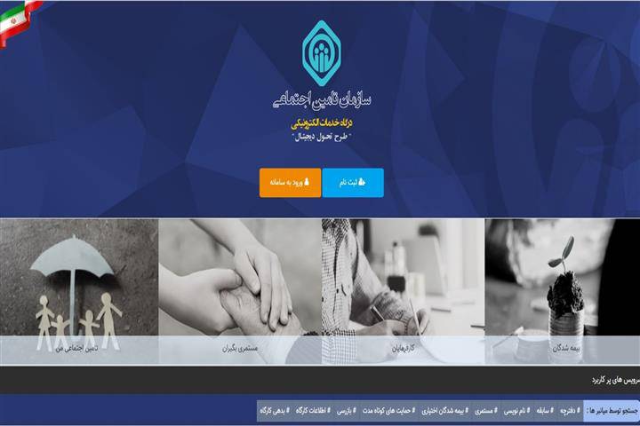 بیمه شدگان تامین اجتماعی از ۱۵ اسفند فقط با ارایه کد رهگیری خدمات درمانی دریافت می کنند