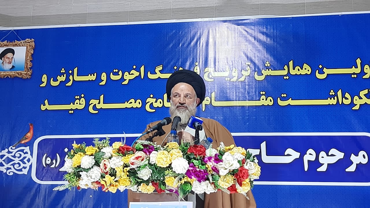 اولین همایش ترویج فرهنگ اخوت و سازش و نکوداشت مقام شامخ مصلح فقید مرحوم حاج سید غزوان پرهیز در شهر سوق برگزار شد/تصاویر