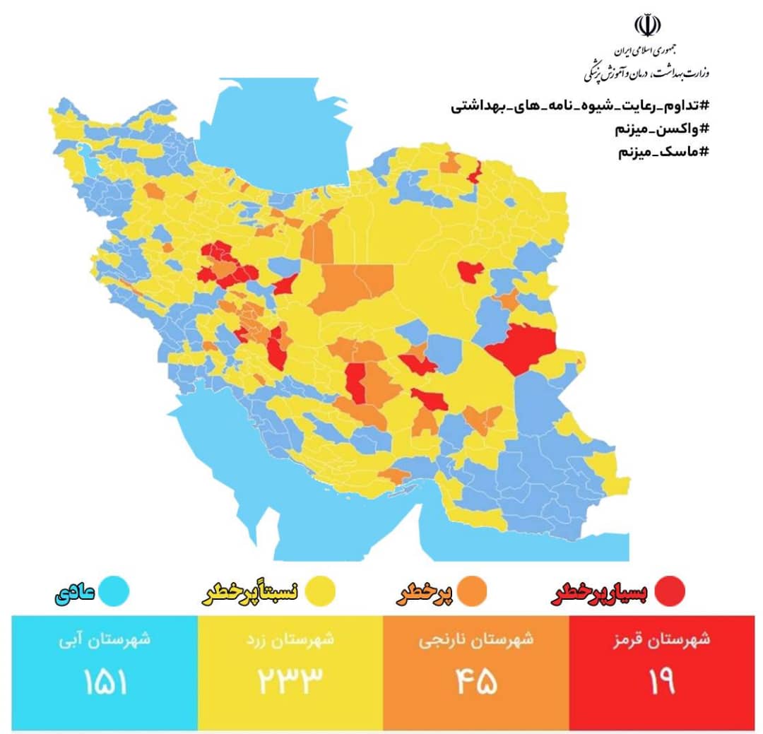 آخرین وضعیت رنگ بندی کرونایی شهرهای استان کهگیلویه و بویراحمد
