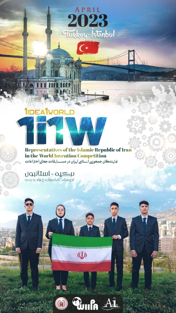 به نمایندگی ایران؛ اعزام تیم سفیر هوش مصنوعی از کهگیلویه وبویراحمد به رقابت های جهانی