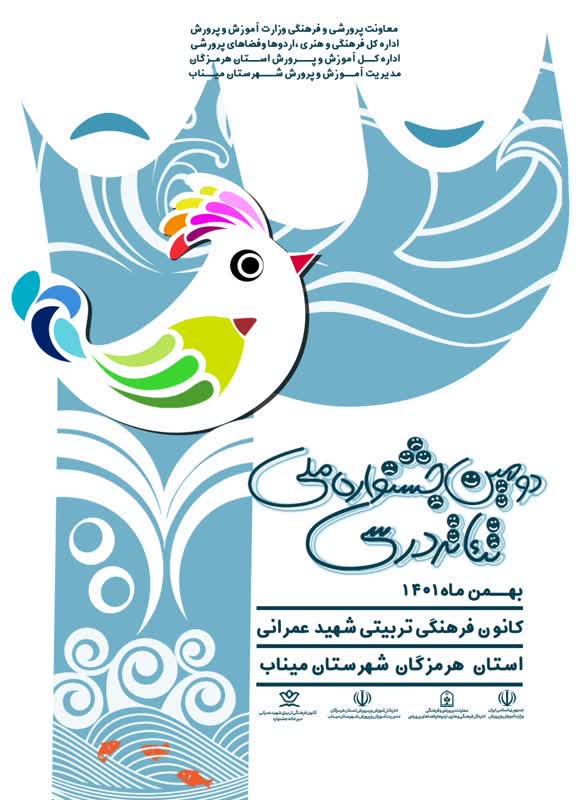2 خبر جدید از آموزش و پرورش استان کهگیلویه و بویراحمد