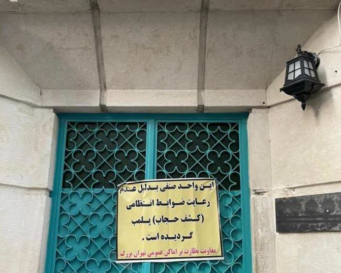 پلمب کافه معروف بعد از حضور شروین حاجی‌پور!