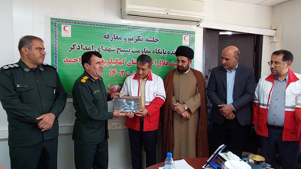 برگزاری آیبن معارفه فرمانده پایگاه بسیج شهدای امدادگر هلال احمر کهگیلویه و بویراحمد