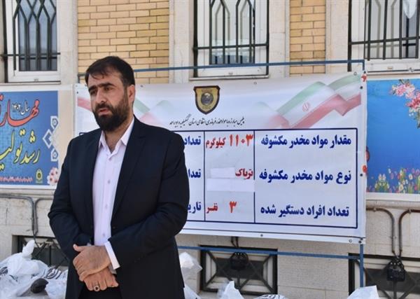 دادستان عمومی و انقلاب مرکز استان کهگیلویه و بویراحمد خبر داد:  کشف یک هزار و 500 کیلوگرم مواد مخدر/تصاویر