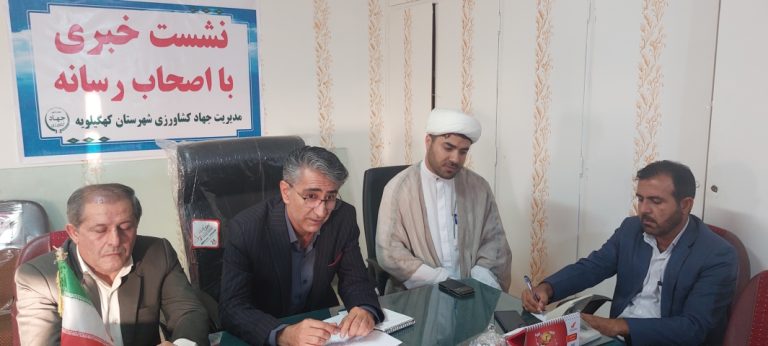 تشریح عملکرد جهاد کشاورزی کهگیلویه/روزیان :هیچ روستایی نیست که اقدامی از جهاد سازندگی سابق و جهاد کشاورزی حال در آن انجام نشده باشد