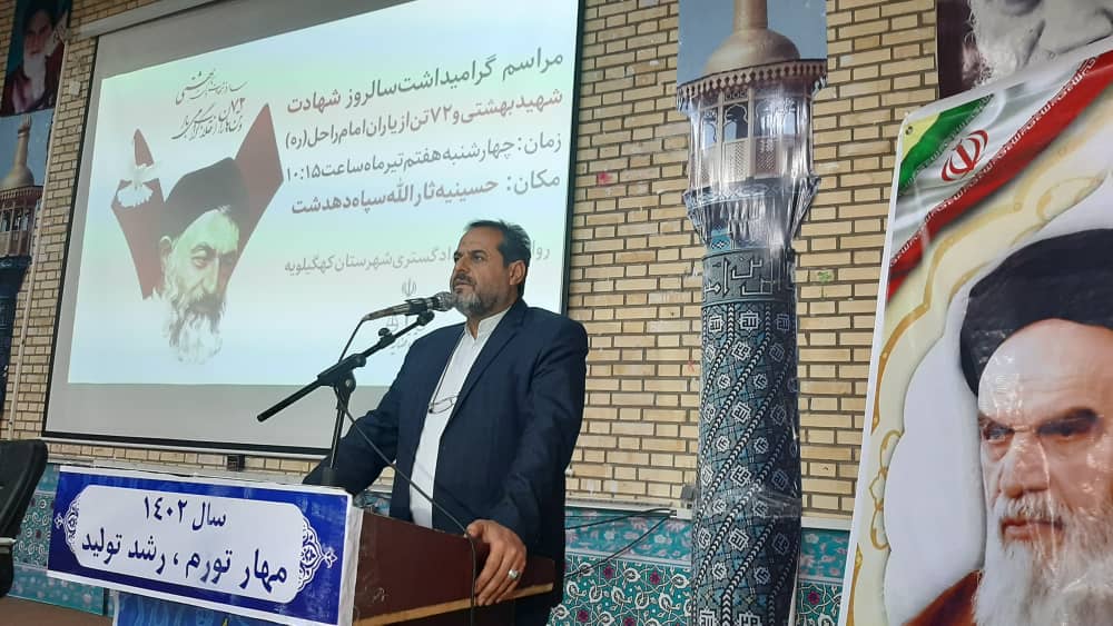 مراسم گرامیداشت سالروز شهادت شهید بهشتی و 72 تن از یاران امام راحل(ره) در دهدشت برگزار شد/تصاویر