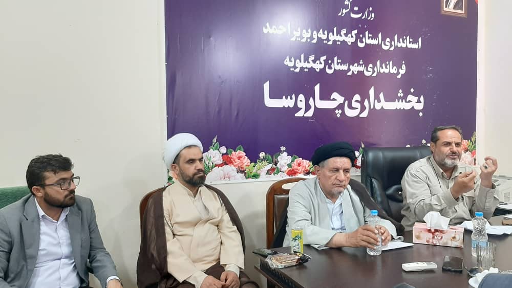 گزارشی از سفر یک روزه نماینده مردم در مجلس شورای اسلامی و مسولان شهرستان کهگیلویه به بخش چاروسا/تصاویر