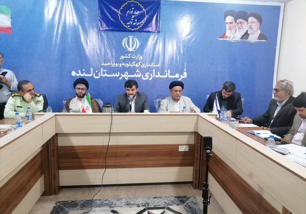 در جلسه شورای اداری شهرستان لنده با حضور حجت الاسلام موحد چه گذشت؟