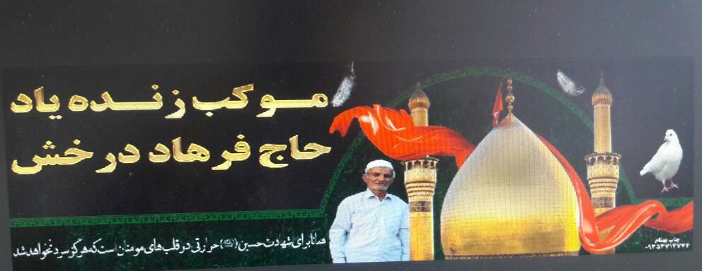 اولین موکب در محور پاتاوه به دهدشت آماده خدمت به زائران استان های جنوبشرق کشور + تصاویر