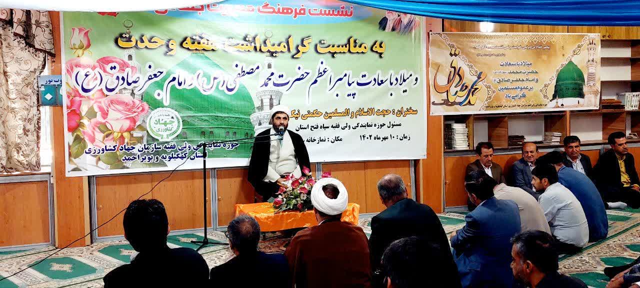 جهاد کشاورزی پیش‌قدم در کارهای فرهنگی و دینی کهگیلویه و بویراحمد/ برگزاری جشن میلاد پیامبر اسلام (ص) و هفته وحدت/تصاویر