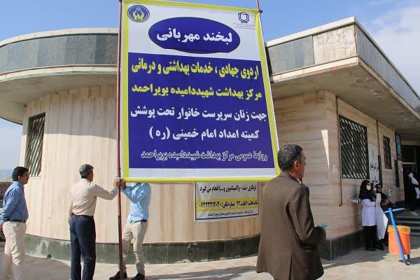 3 خبر جدید از اداره کل کمیته امداد استان کهگیلویه و بویراحمد