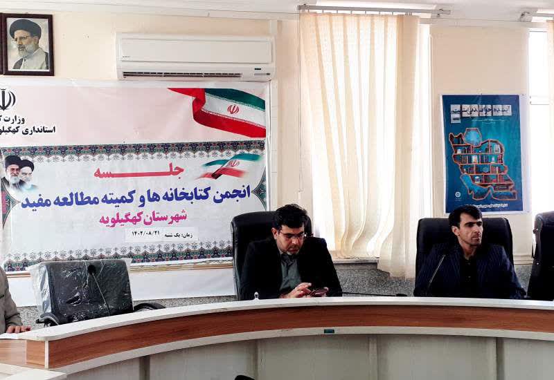لزوم  بهبود کمی و کیفی کتابخانه های محلی در کهگیلویه/ضرورت ارتقای سرانه مطالعه