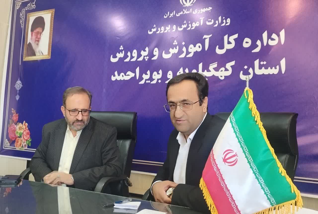 چند خبر جدید از اداره کل آموزش و پرورش استان کهگیلویه و بویراحمد