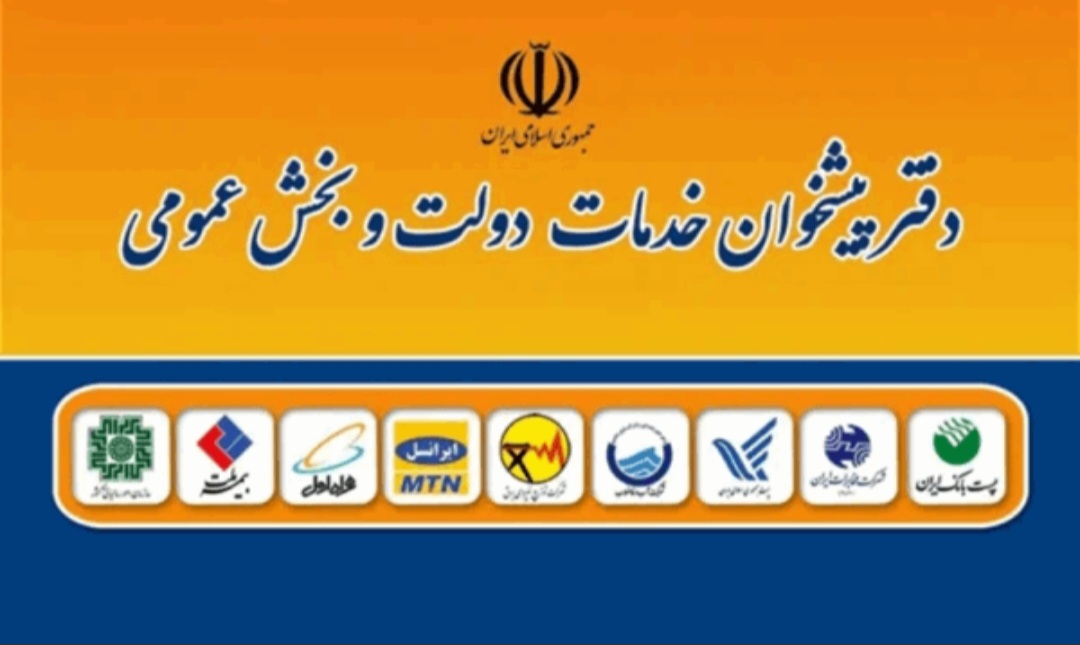 ارائه خدمات بی‌وقفه پیشخوان‌های دولت در کهگیلویه و بویراحمد؛ مدیرکل ارتباطات کهگیلویه و بویراحمد: «پایداری خدمات دولت در بستر شبکه ملی اطلاعات»
