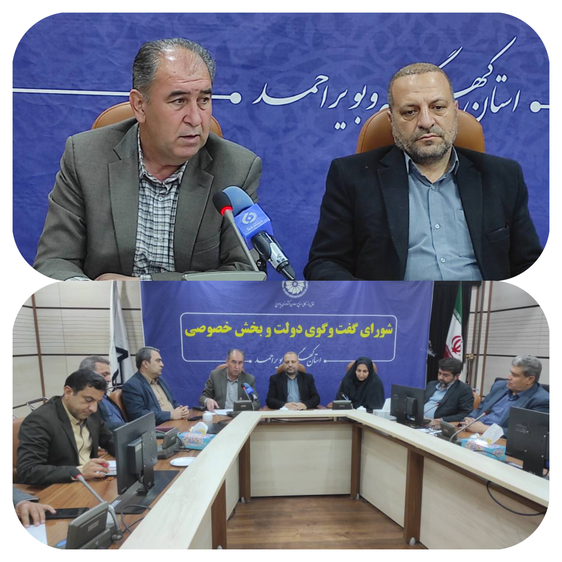 جلسه ستاد تنظیم بازار استان کهگیلویه و بویراحمد برگزار شد