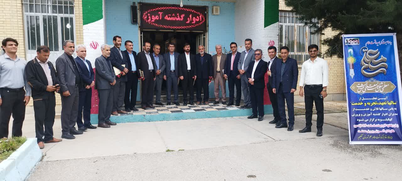 اقدامی زیبا و ماندگار از مدیریت آموزش و پرورش شهرستان کهگیلویه:  تجلیل از مدیران ادوار گذشته آموزش و پرورش کهگیلویه در آیین “سال‌ها تعهد، تجربه و خدمت+تصاویر