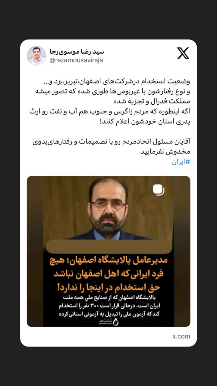 انتقاد دبیر قرارگاه جنگ اقتصادی بسیج دانشجویی کهگیلویه و بویراحمد از روند جذب نیرو در برخی شرکت‌ها/مخدوش‌کردن وحدت به بهای بومی‌گزینی
